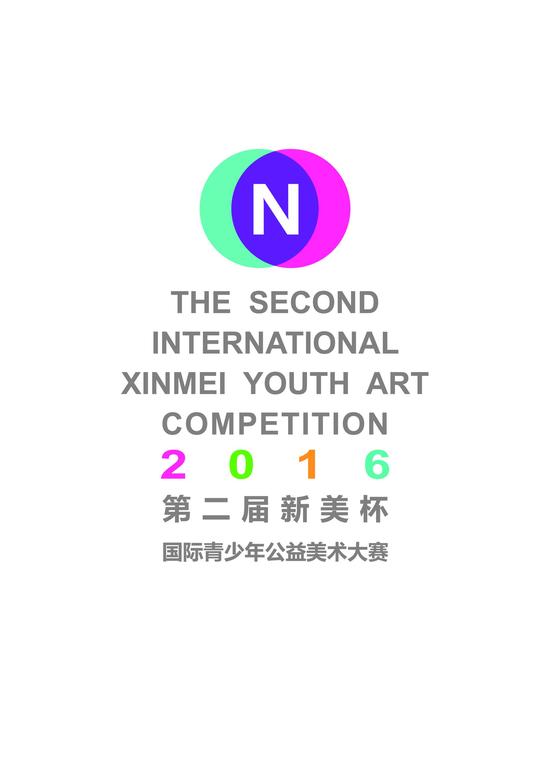2016新美杯logo-01